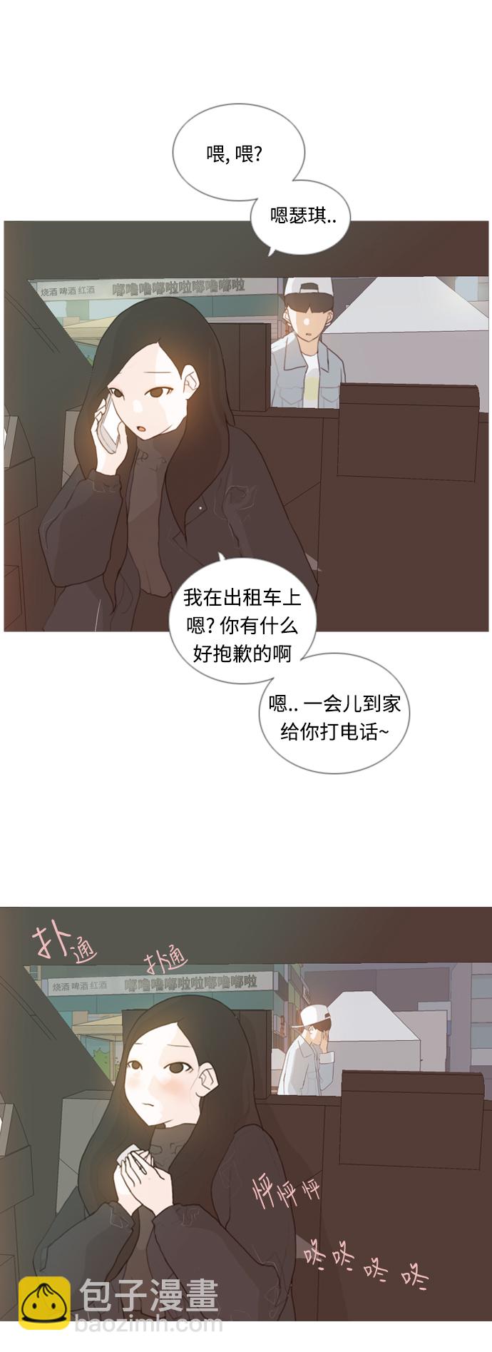 🍗嫩男嫩女 [第29话] 没有玫瑰的玫瑰庆典(完) 第17页