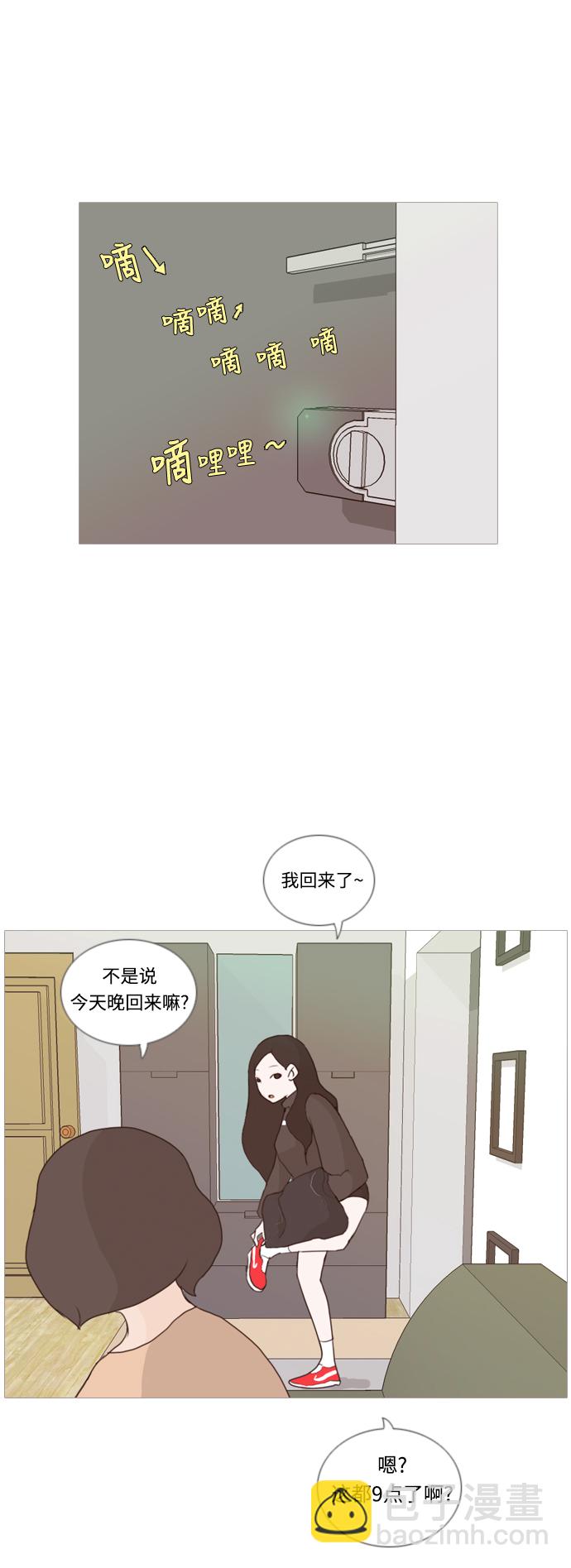 🍗嫩男嫩女 [第29话] 没有玫瑰的玫瑰庆典(完) 第20页