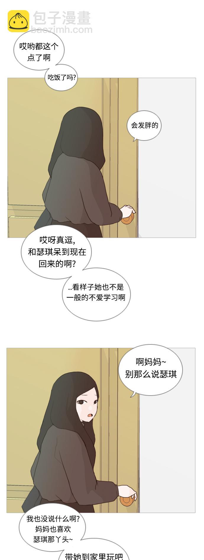 🍗嫩男嫩女 [第29话] 没有玫瑰的玫瑰庆典(完) 第21页