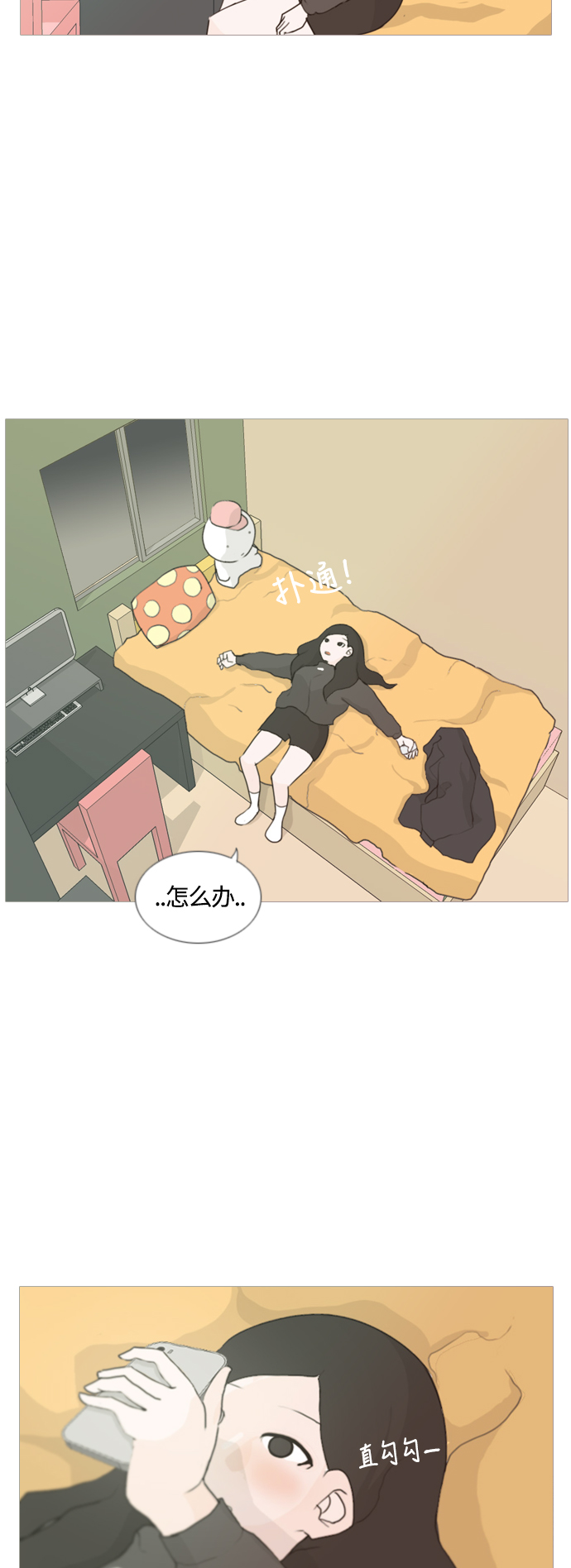 🍗嫩男嫩女 [第29话] 没有玫瑰的玫瑰庆典(完) 第24页