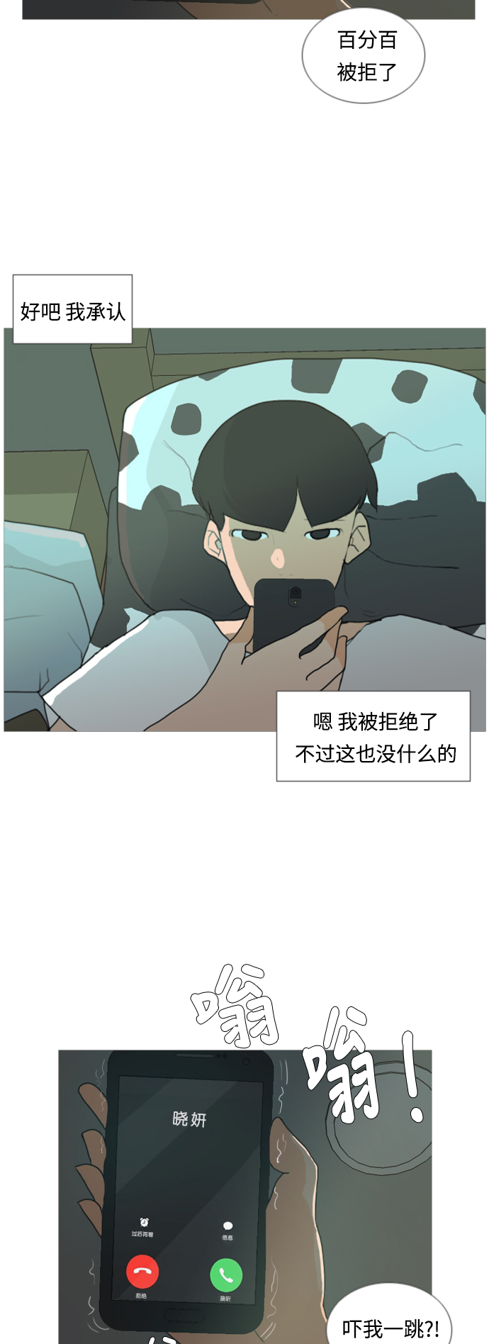 🍗嫩男嫩女 [第29话] 没有玫瑰的玫瑰庆典(完) 第27页