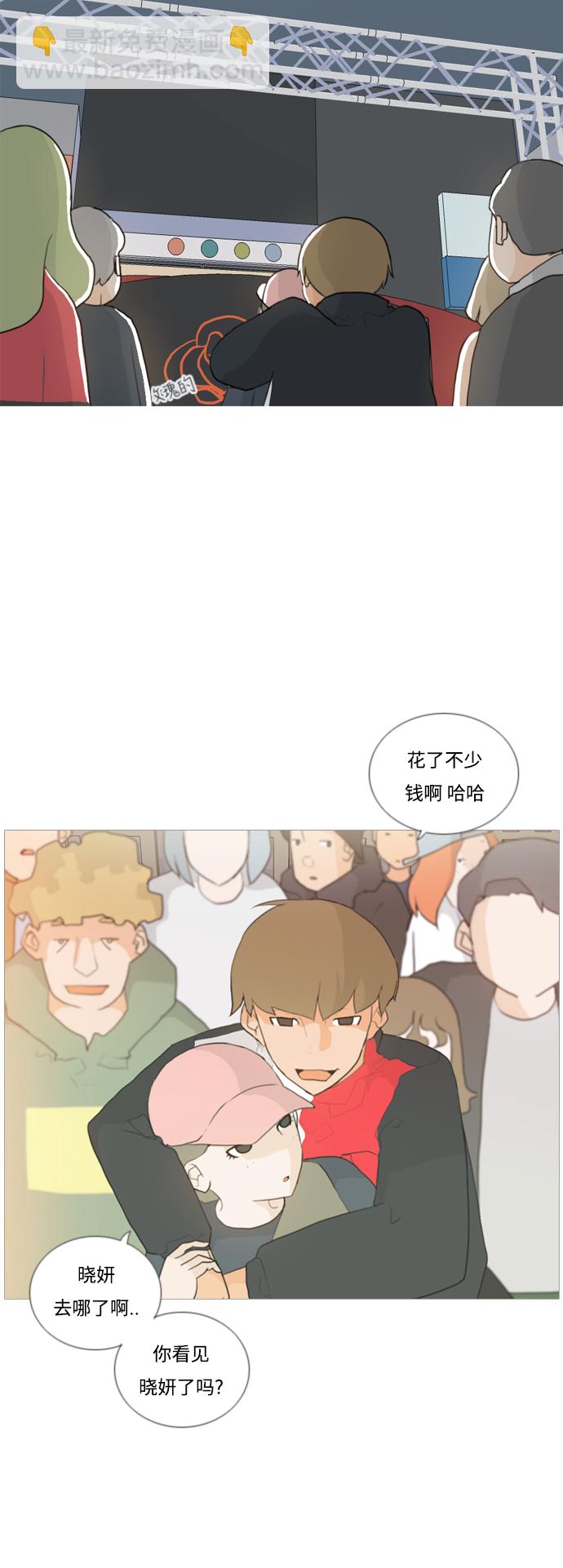 🍗嫩男嫩女 [第29话] 没有玫瑰的玫瑰庆典(完) 第3页