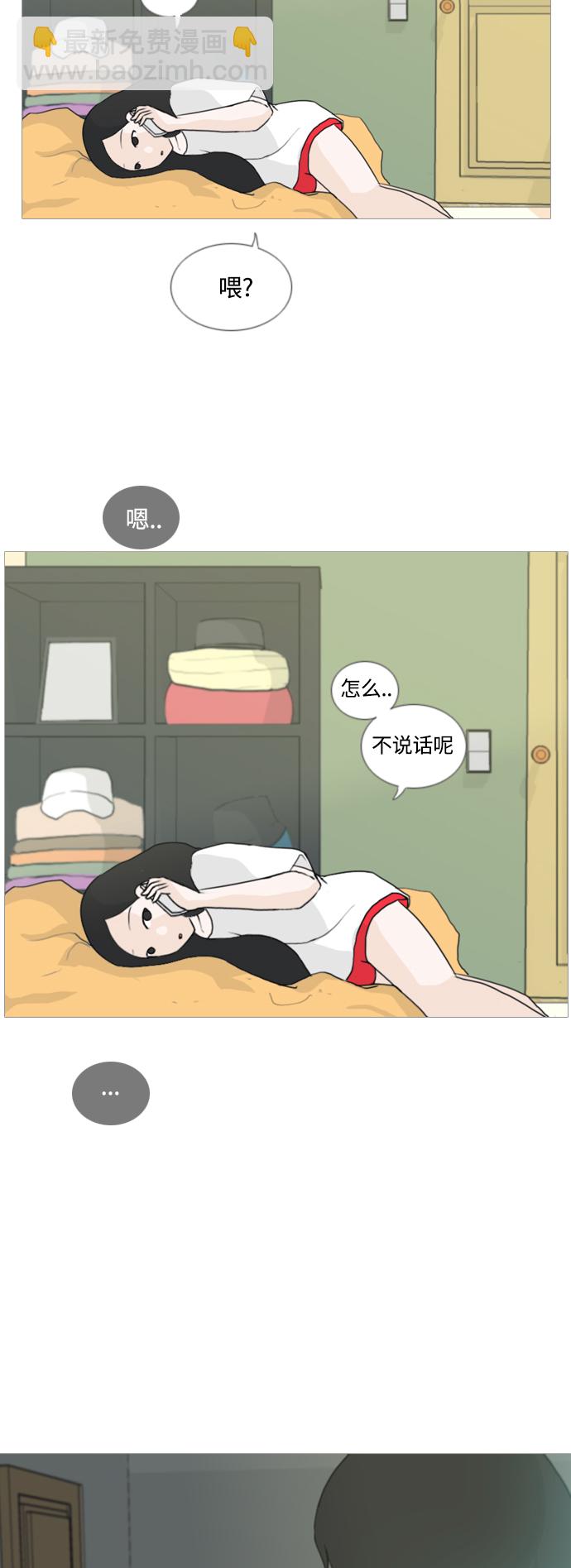 🍗嫩男嫩女 [第29话] 没有玫瑰的玫瑰庆典(完) 第30页