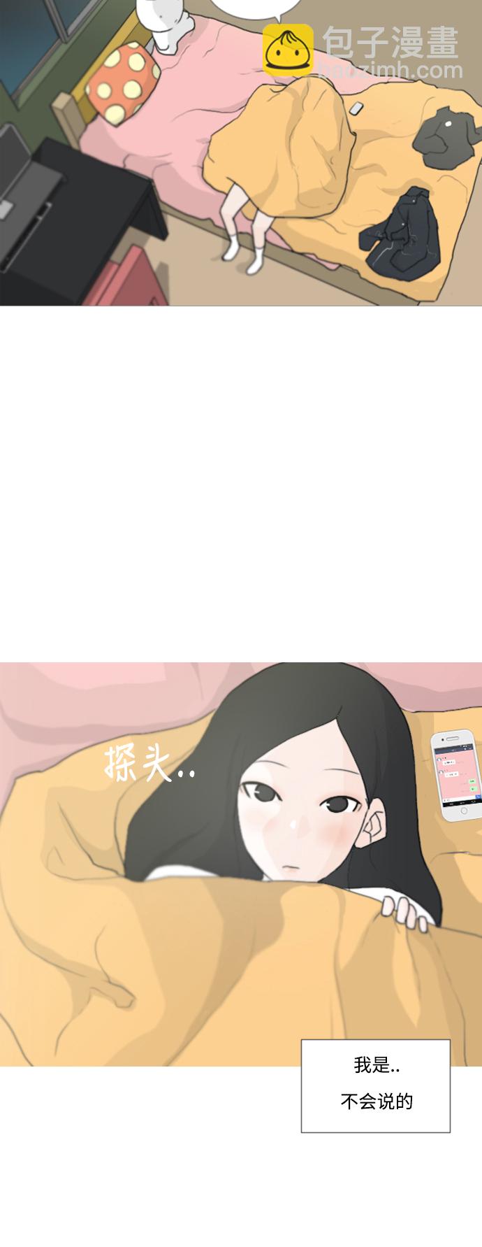 🍗嫩男嫩女 [第29话] 没有玫瑰的玫瑰庆典(完) 第34页