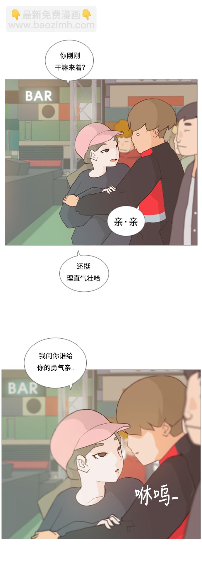 🍗嫩男嫩女 [第29话] 没有玫瑰的玫瑰庆典(完) 第5页