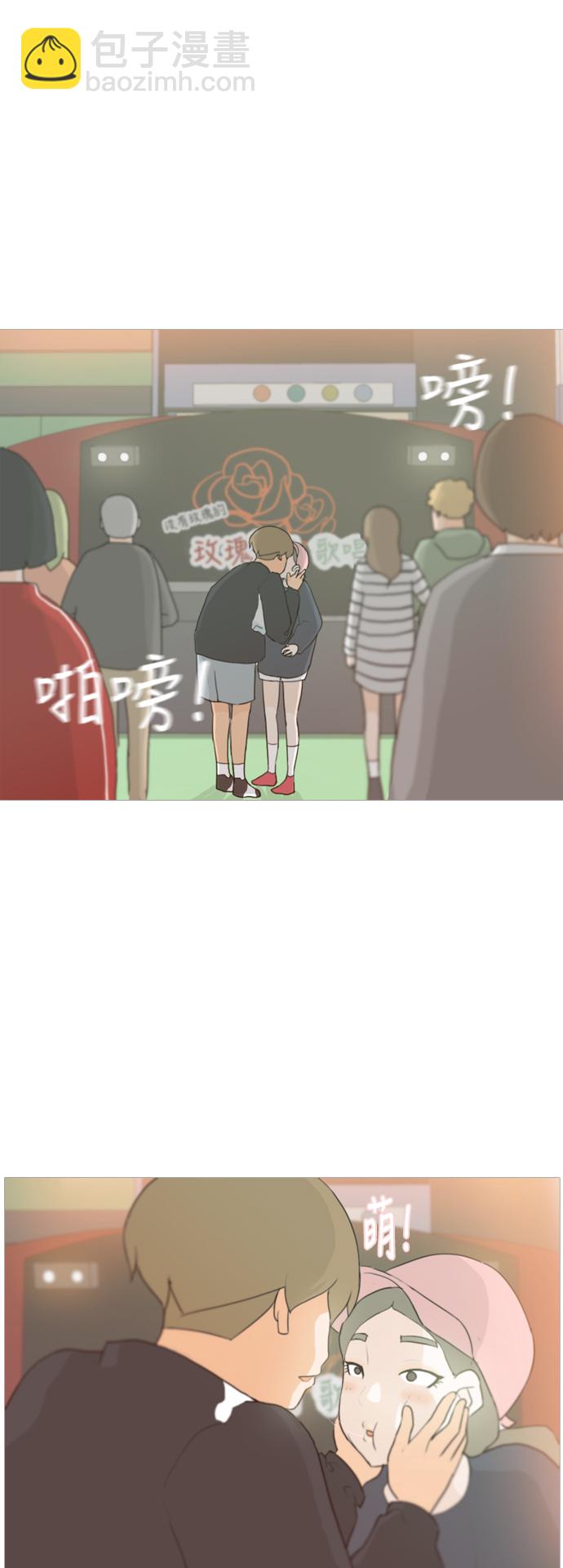 🍗嫩男嫩女 [第29话] 没有玫瑰的玫瑰庆典(完) 第6页