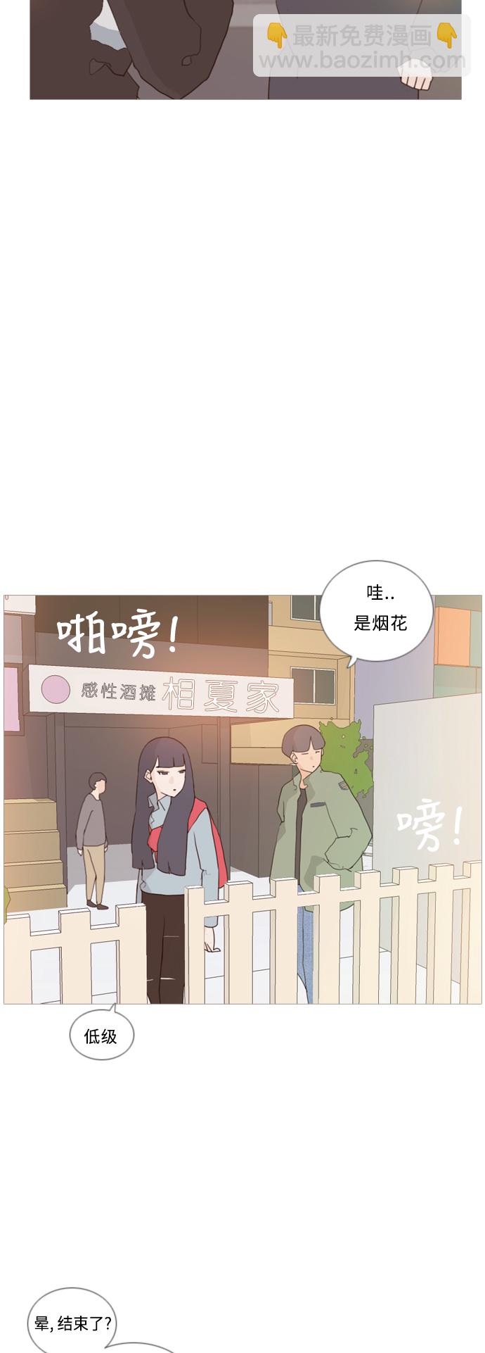 🍗嫩男嫩女 [第29话] 没有玫瑰的玫瑰庆典(完) 第8页