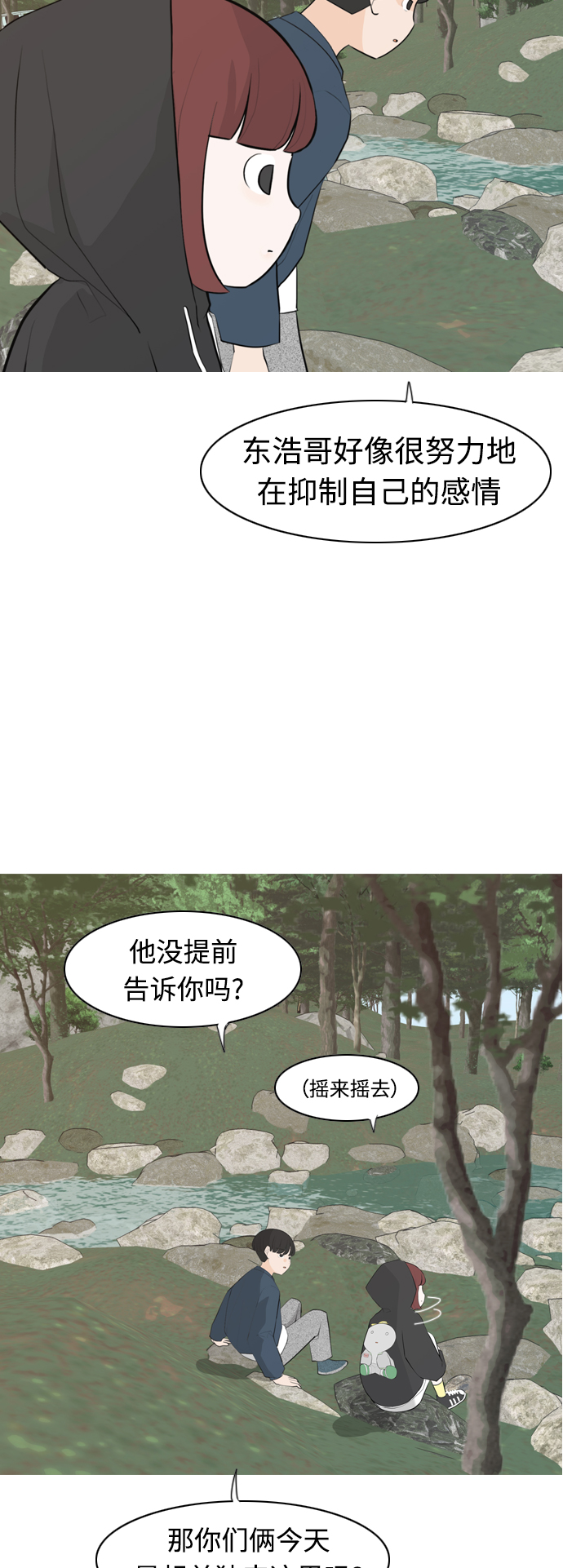 🍗嫩男嫩女 [第281话] 不愿醒来（换作是你呢？） 第17页