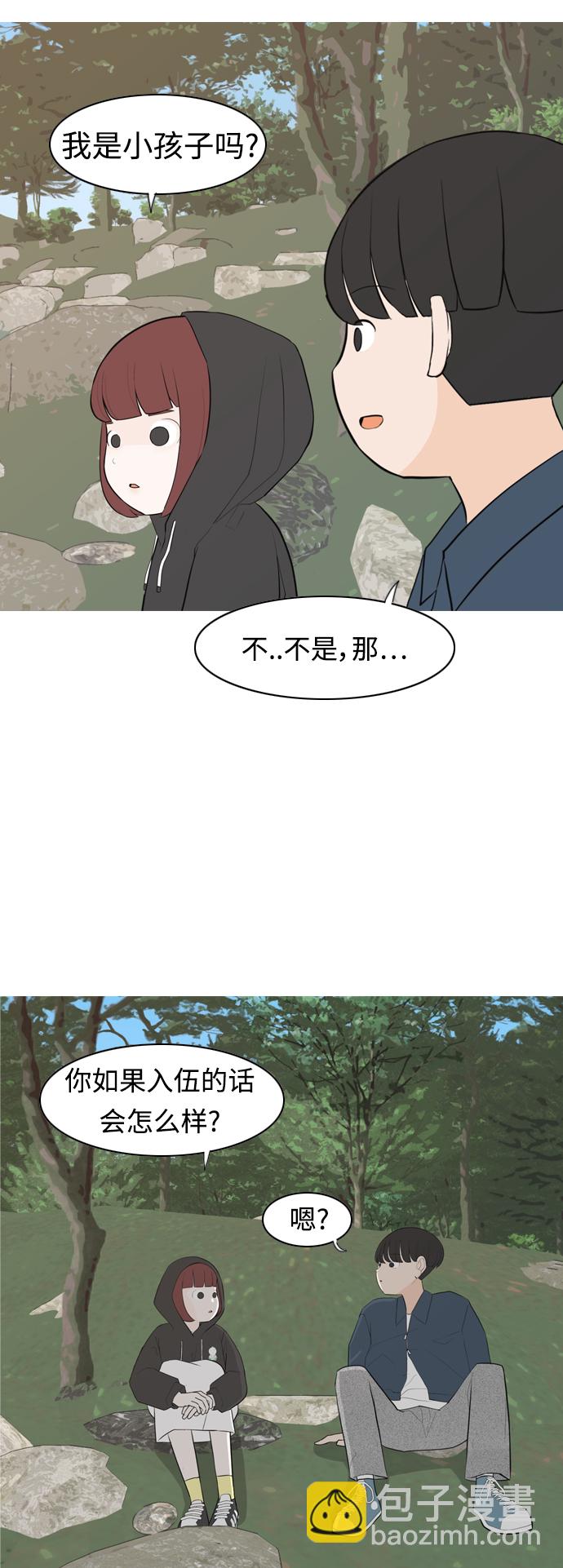 🍗嫩男嫩女 [第281话] 不愿醒来（换作是你呢？） 第19页