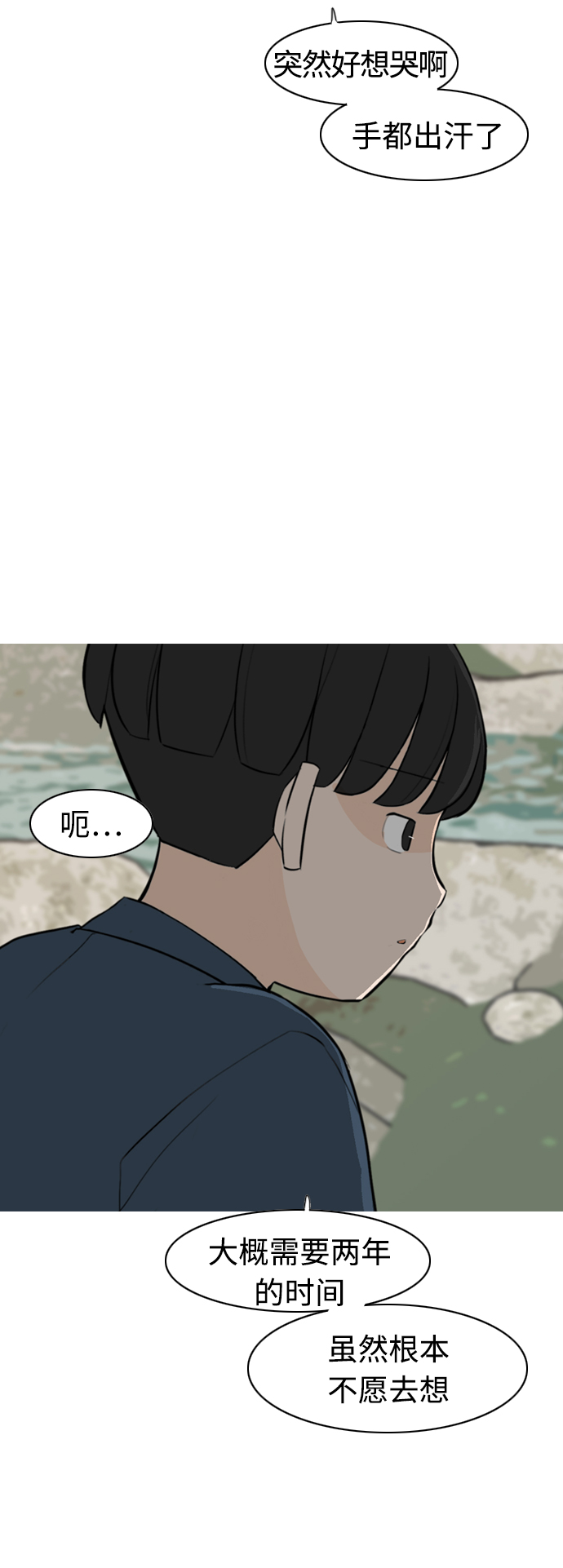 🍗嫩男嫩女 [第281话] 不愿醒来（换作是你呢？） 第23页