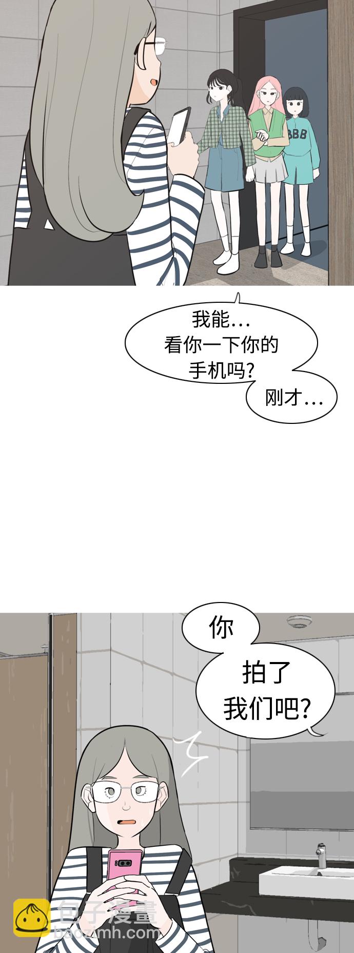 🍗嫩男嫩女 [第281话] 不愿醒来（换作是你呢？） 第26页