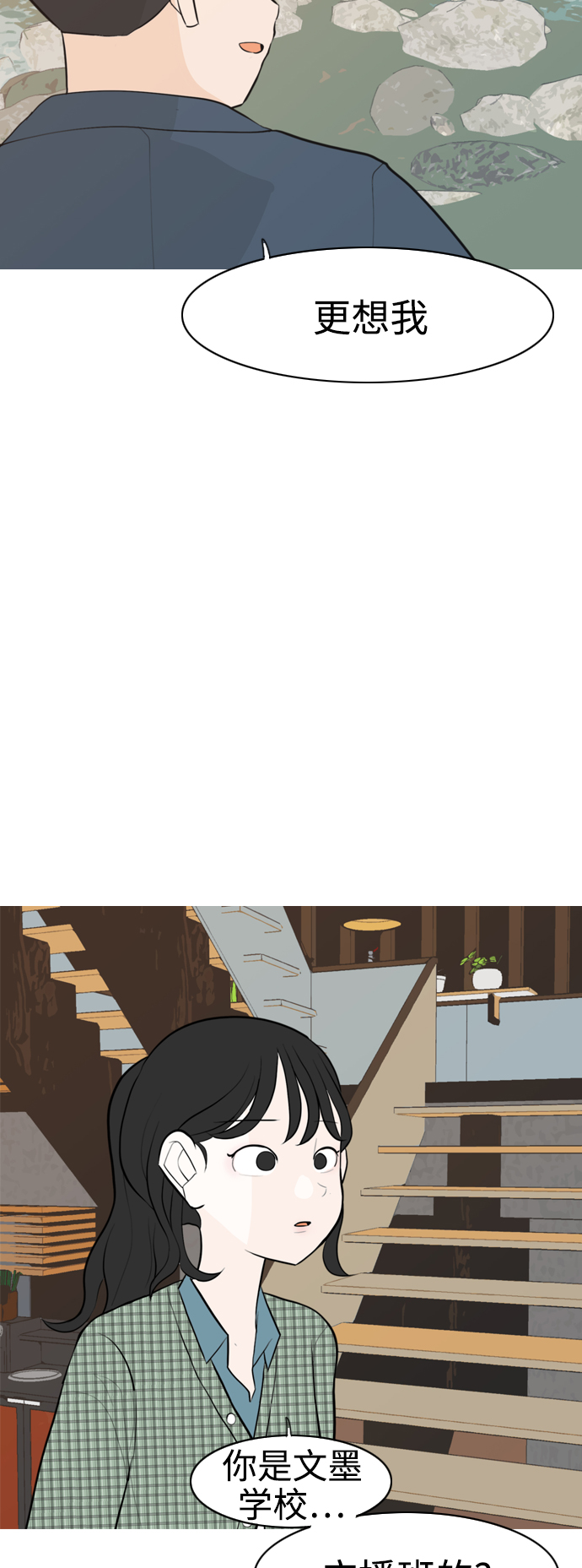🍗嫩男嫩女 [第281话] 不愿醒来（换作是你呢？） 第34页