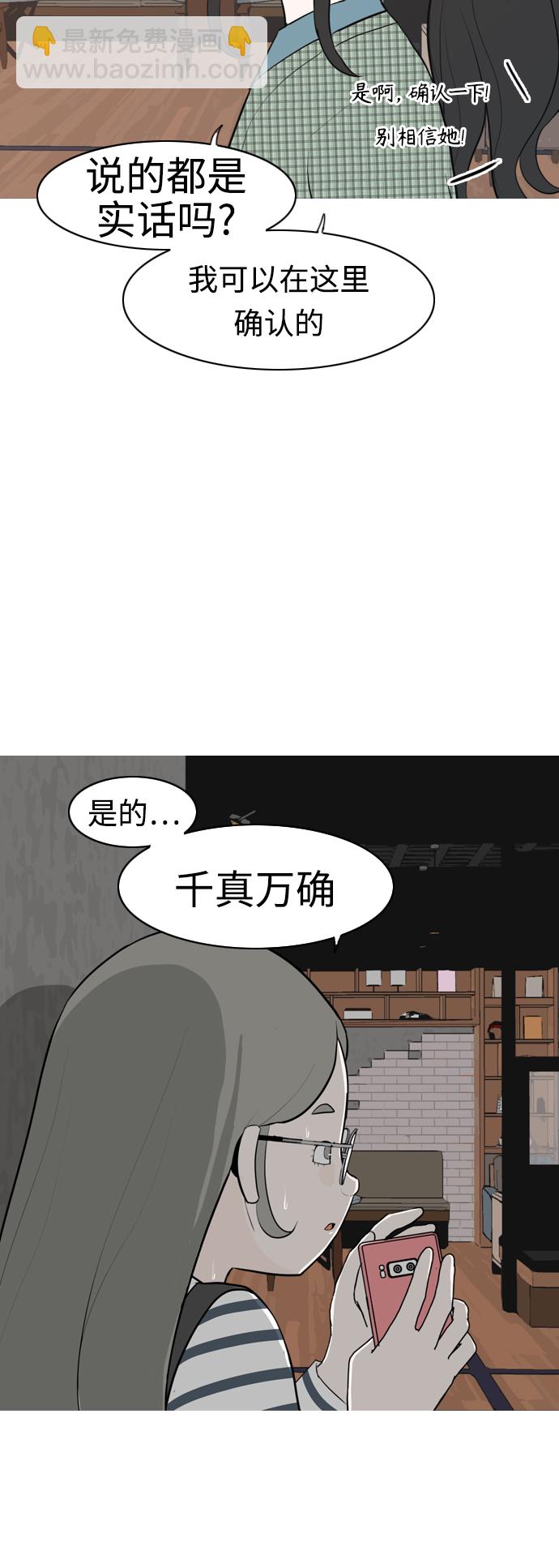 🍗嫩男嫩女 [第281话] 不愿醒来（换作是你呢？） 第38页
