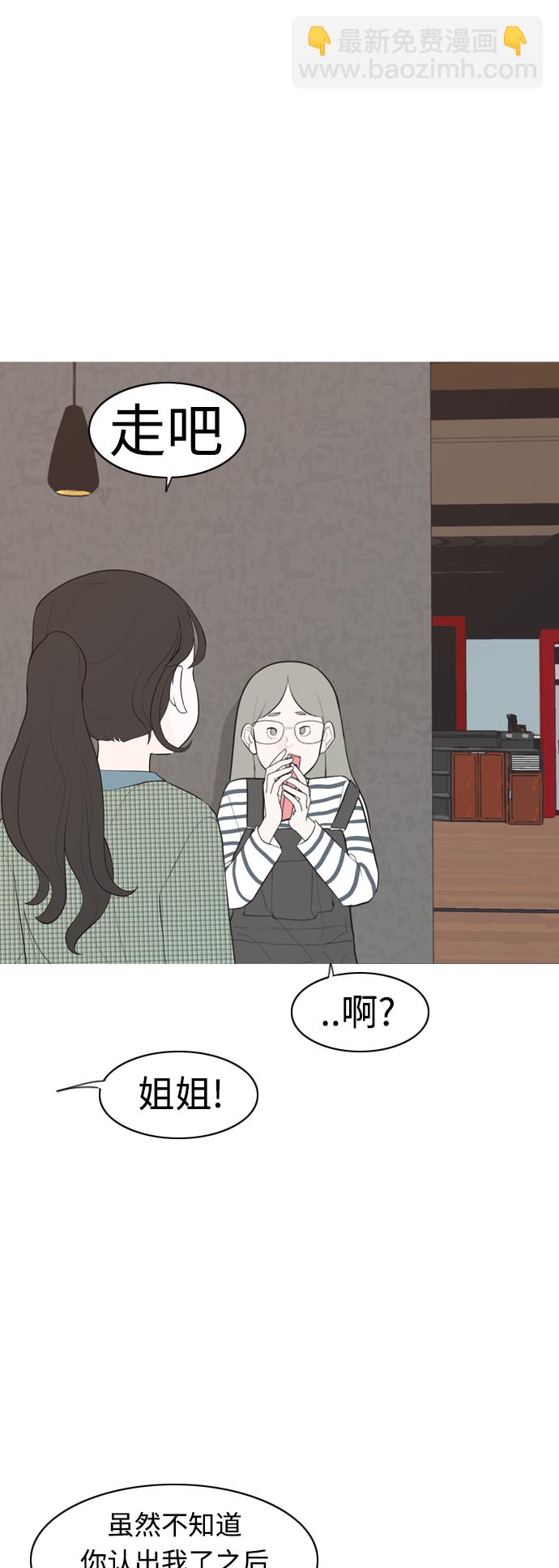 🍗嫩男嫩女 [第281话] 不愿醒来（换作是你呢？） 第39页