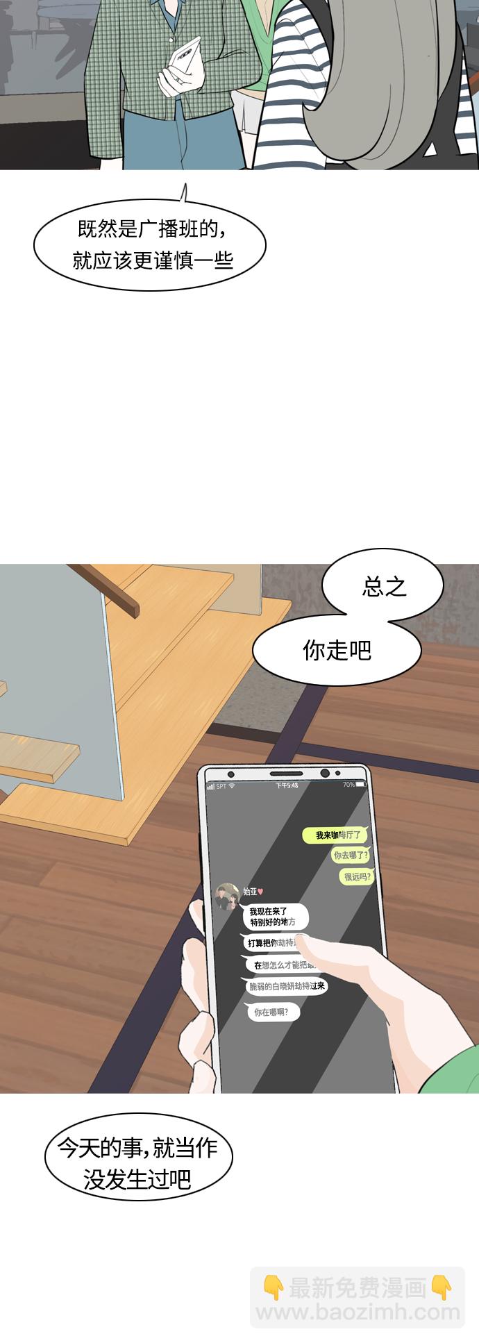 🍗嫩男嫩女 [第281话] 不愿醒来（换作是你呢？） 第41页