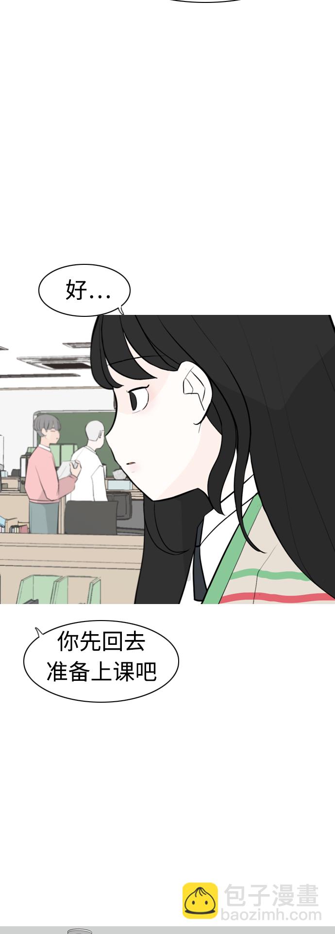 🍗嫩男嫩女 [第283话] 摸不清的界限（走钢丝） 第10页