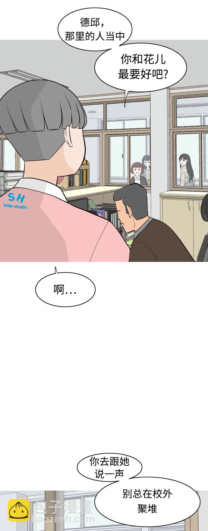 🍗嫩男嫩女 [第283话] 摸不清的界限（走钢丝） 第13页