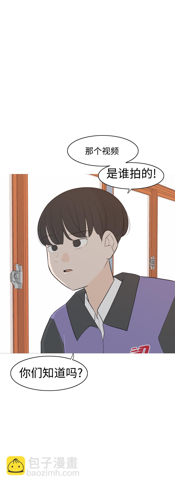🍗嫩男嫩女 [第283话] 摸不清的界限（走钢丝） 第16页