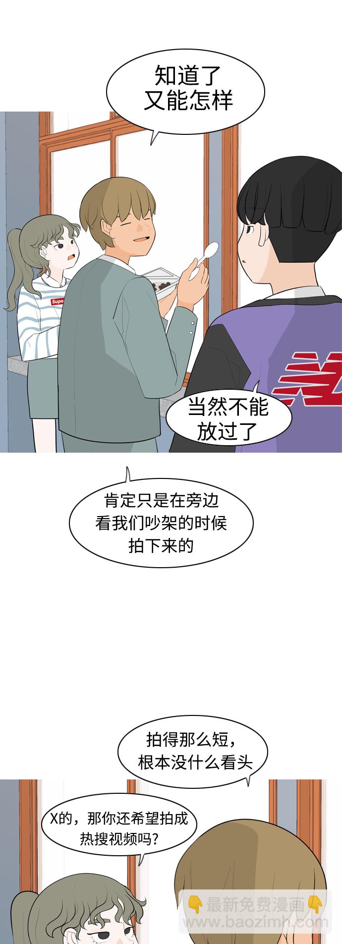 🍗嫩男嫩女 [第283话] 摸不清的界限（走钢丝） 第17页