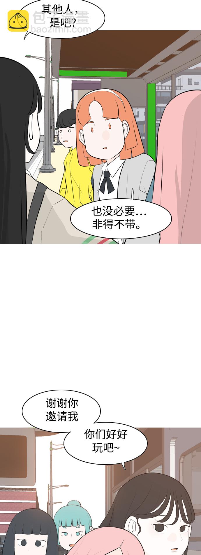 🍗嫩男嫩女 [第283话] 摸不清的界限（走钢丝） 第24页