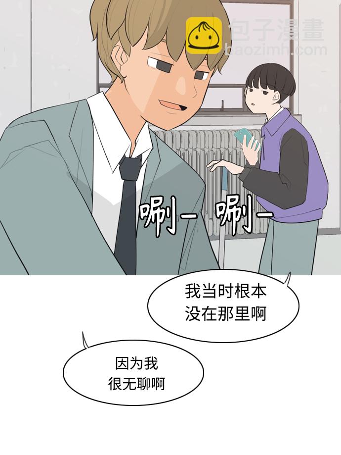 🍗嫩男嫩女 [第283话] 摸不清的界限（走钢丝） 第28页