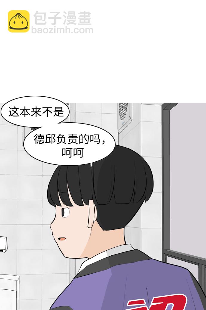 🍗嫩男嫩女 [第283话] 摸不清的界限（走钢丝） 第29页