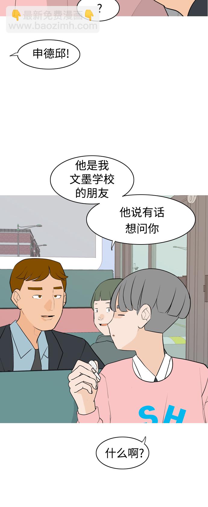 🍗嫩男嫩女 [第283话] 摸不清的界限（走钢丝） 第33页