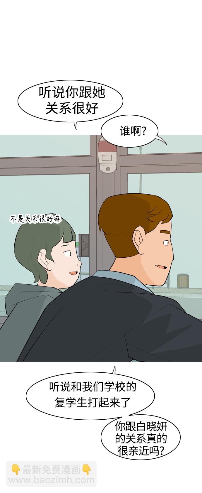 🍗嫩男嫩女 [第283话] 摸不清的界限（走钢丝） 第34页