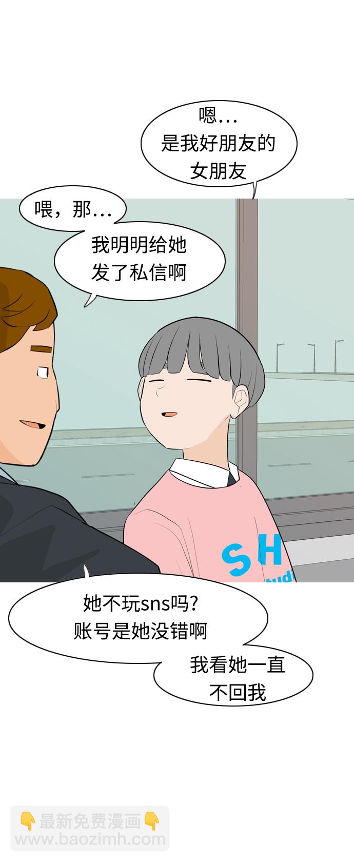 🍗嫩男嫩女 [第283话] 摸不清的界限（走钢丝） 第35页