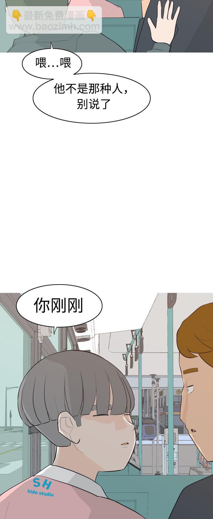 🍗嫩男嫩女 [第283话] 摸不清的界限（走钢丝） 第42页