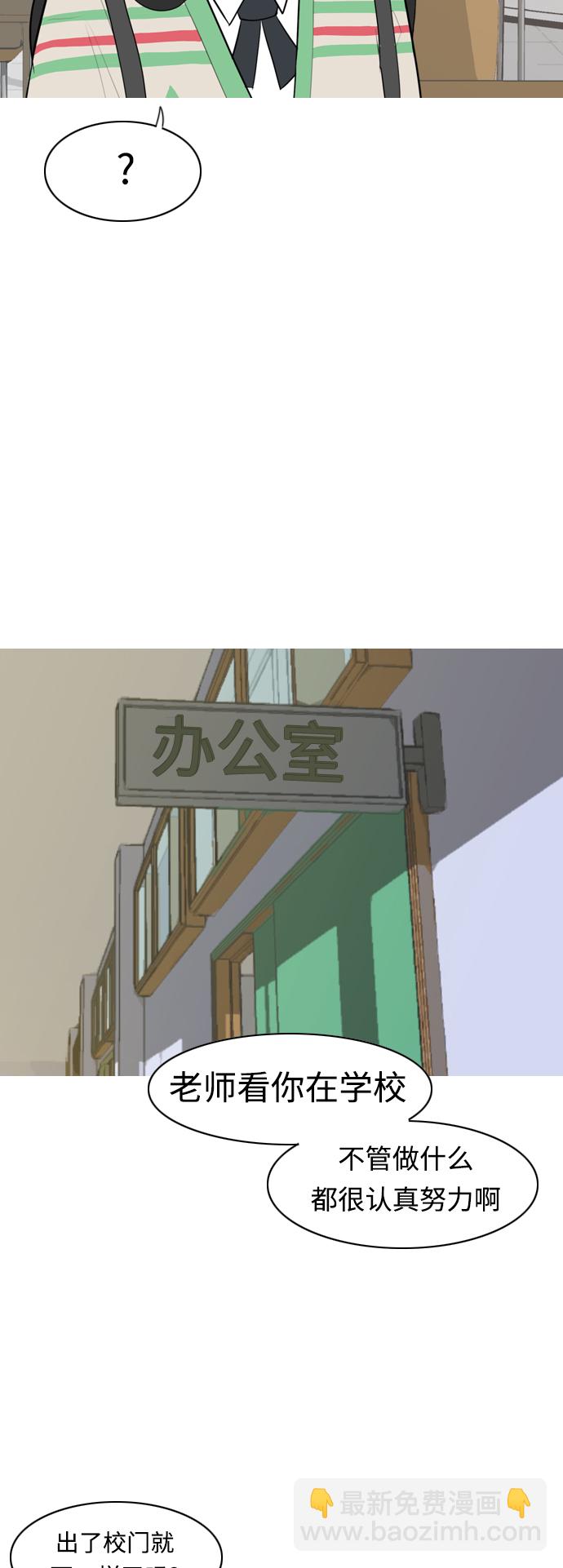 🍗嫩男嫩女 [第283话] 摸不清的界限（走钢丝） 第6页