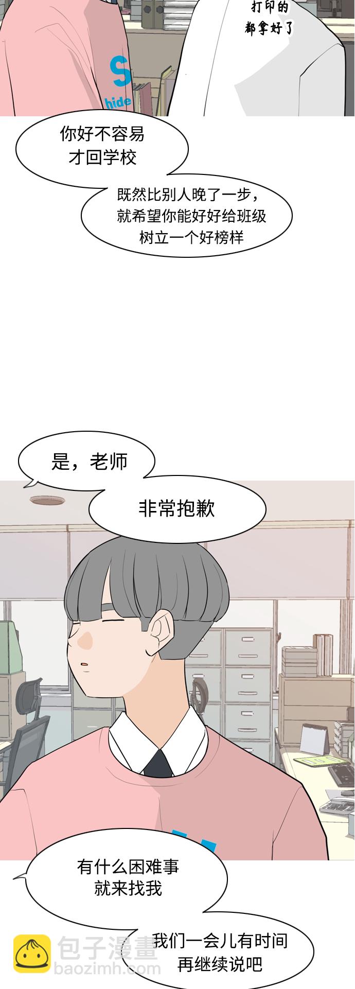 🍗嫩男嫩女 [第283话] 摸不清的界限（走钢丝） 第9页