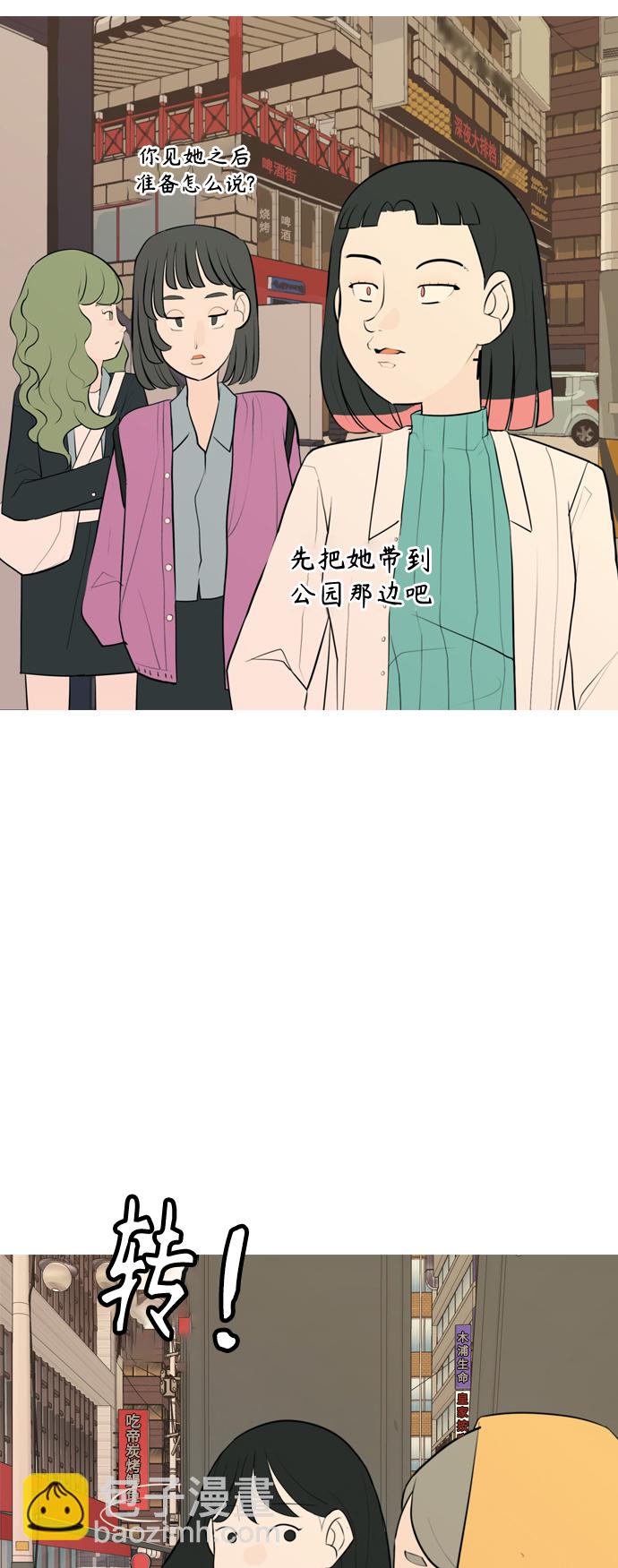 🍗嫩男嫩女 [第285话] 想回家（素未谋面的敌人） 第12页