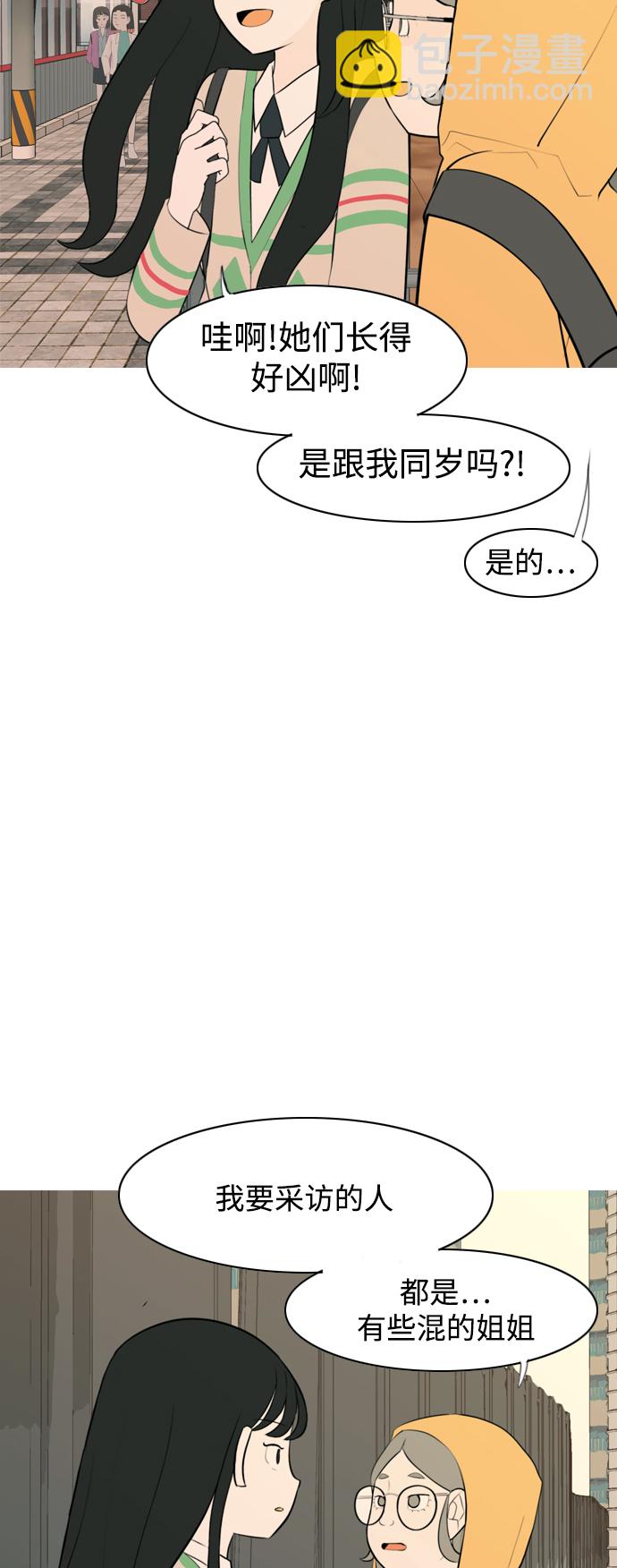 🍗嫩男嫩女 [第285话] 想回家（素未谋面的敌人） 第13页