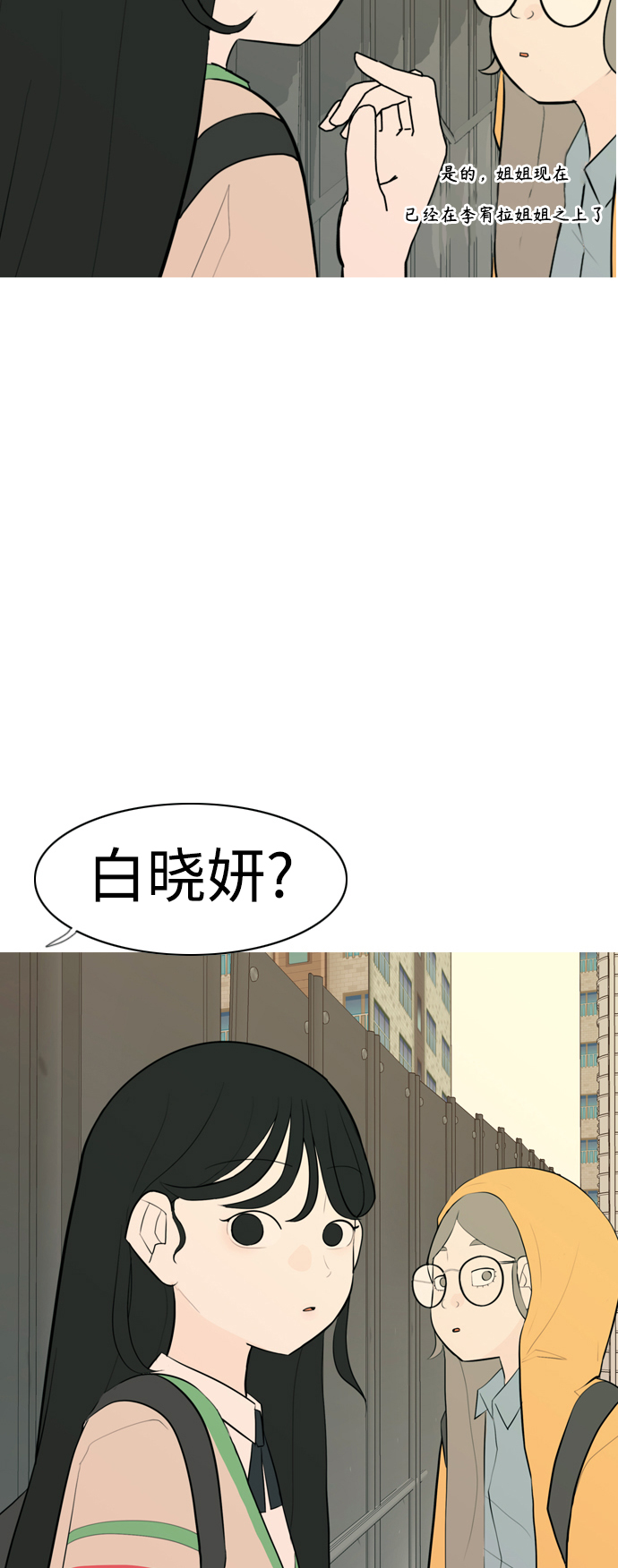 🍗嫩男嫩女 [第285话] 想回家（素未谋面的敌人） 第15页