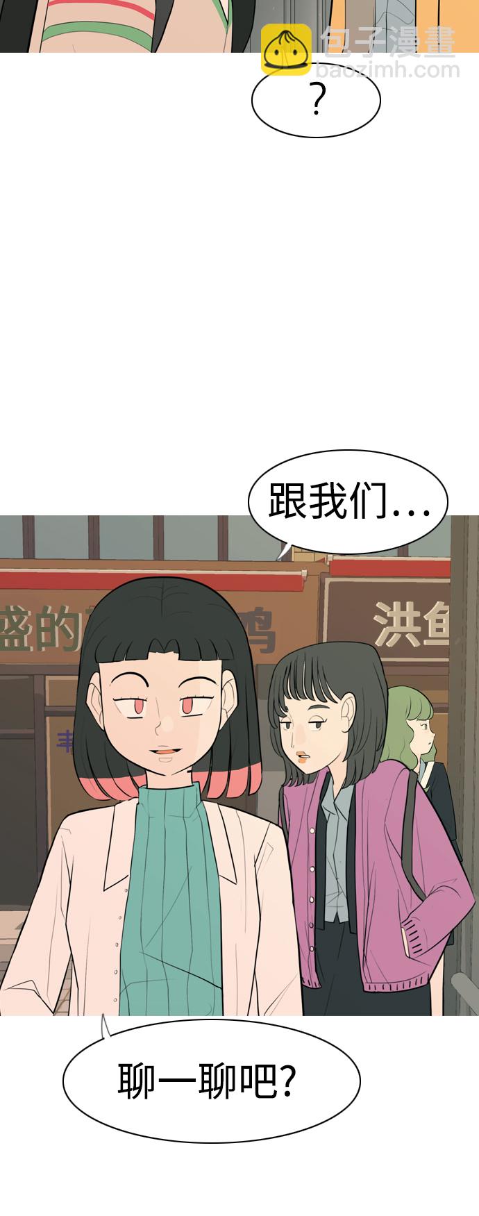 🍗嫩男嫩女 [第285话] 想回家（素未谋面的敌人） 第16页