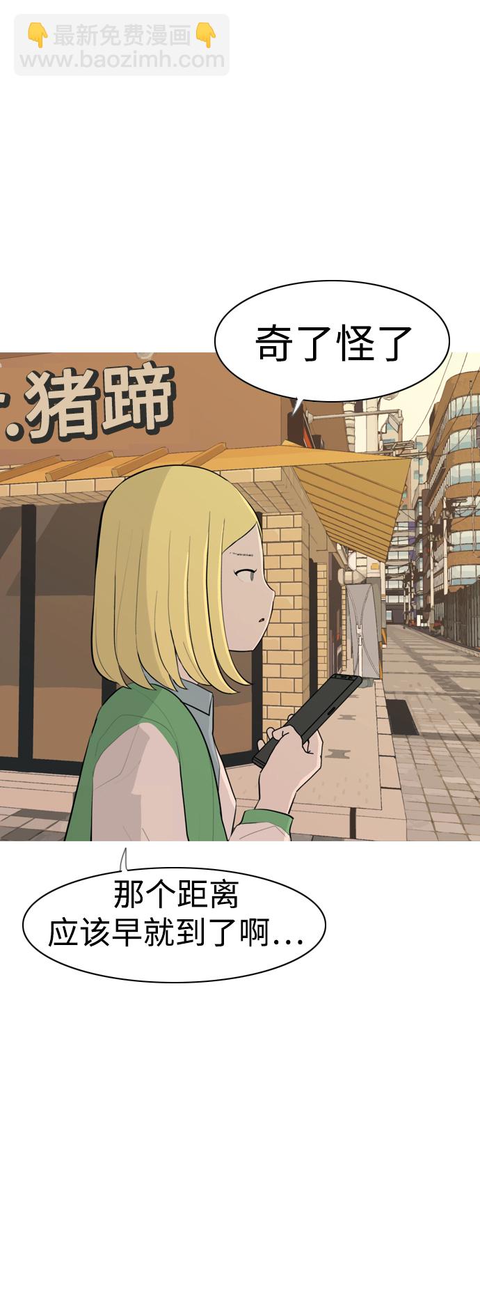 🍗嫩男嫩女 [第285话] 想回家（素未谋面的敌人） 第18页