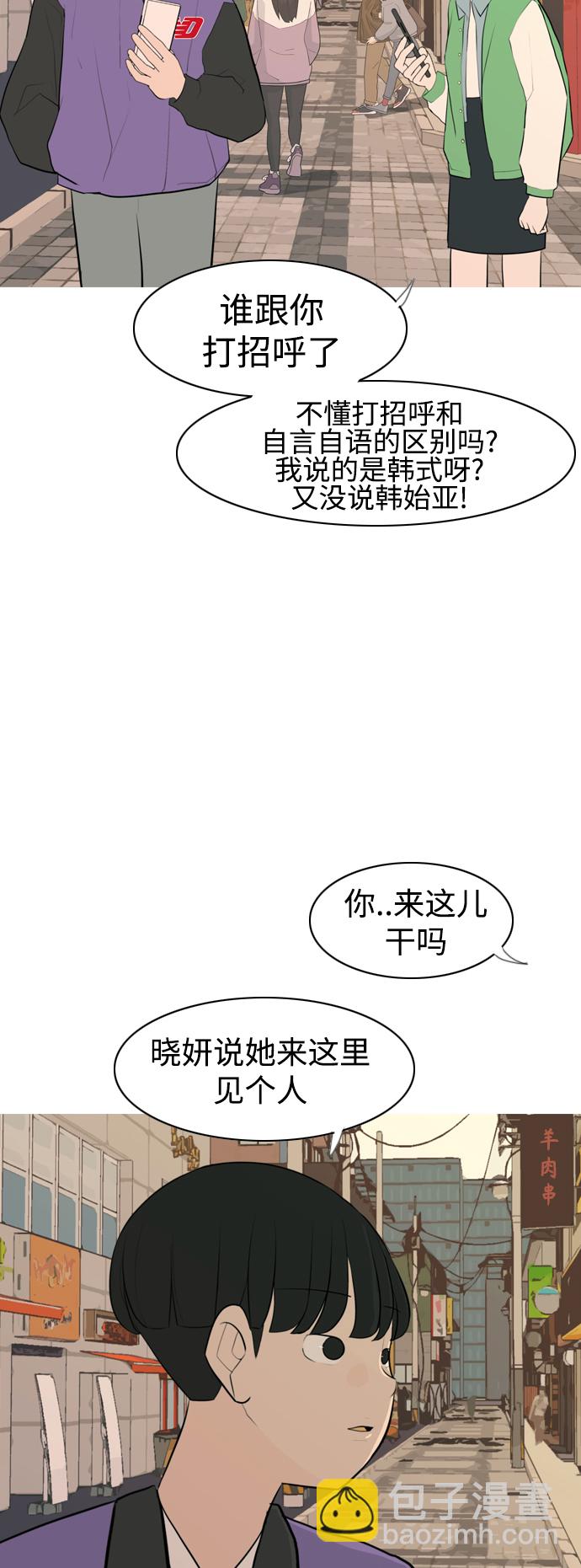 🍗嫩男嫩女 [第285话] 想回家（素未谋面的敌人） 第20页