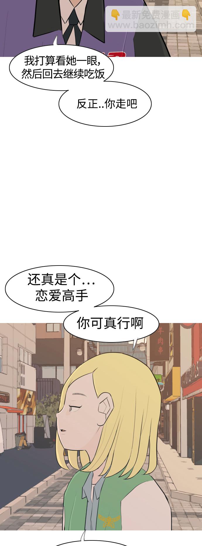 🍗嫩男嫩女 [第285话] 想回家（素未谋面的敌人） 第21页