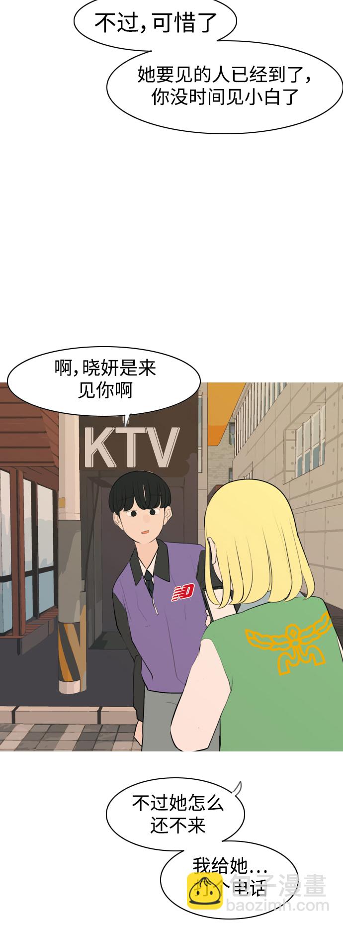 🍗嫩男嫩女 [第285话] 想回家（素未谋面的敌人） 第22页
