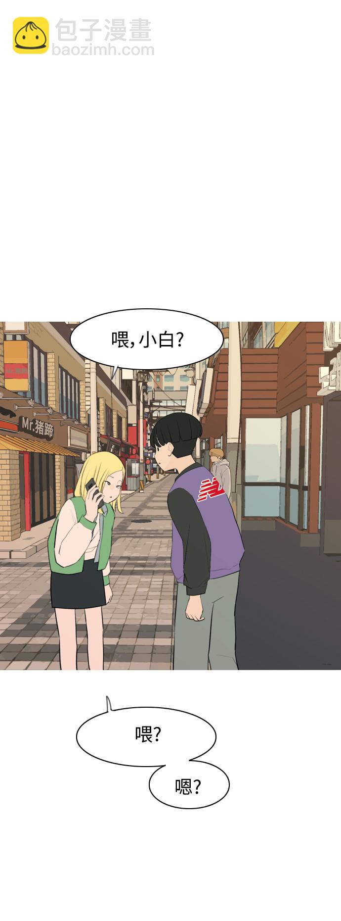 🍗嫩男嫩女 [第285话] 想回家（素未谋面的敌人） 第23页