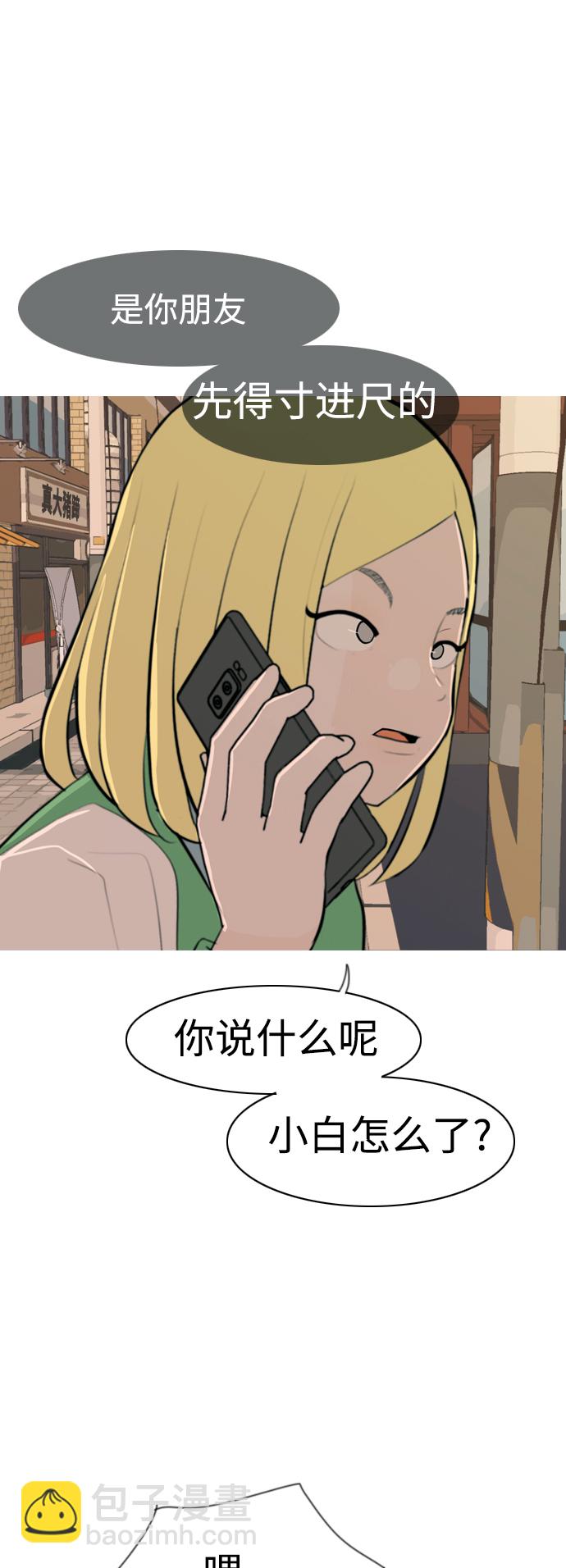 🍗嫩男嫩女 [第285话] 想回家（素未谋面的敌人） 第25页