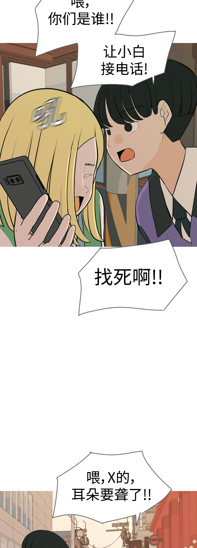 🍗嫩男嫩女 [第285话] 想回家（素未谋面的敌人） 第26页