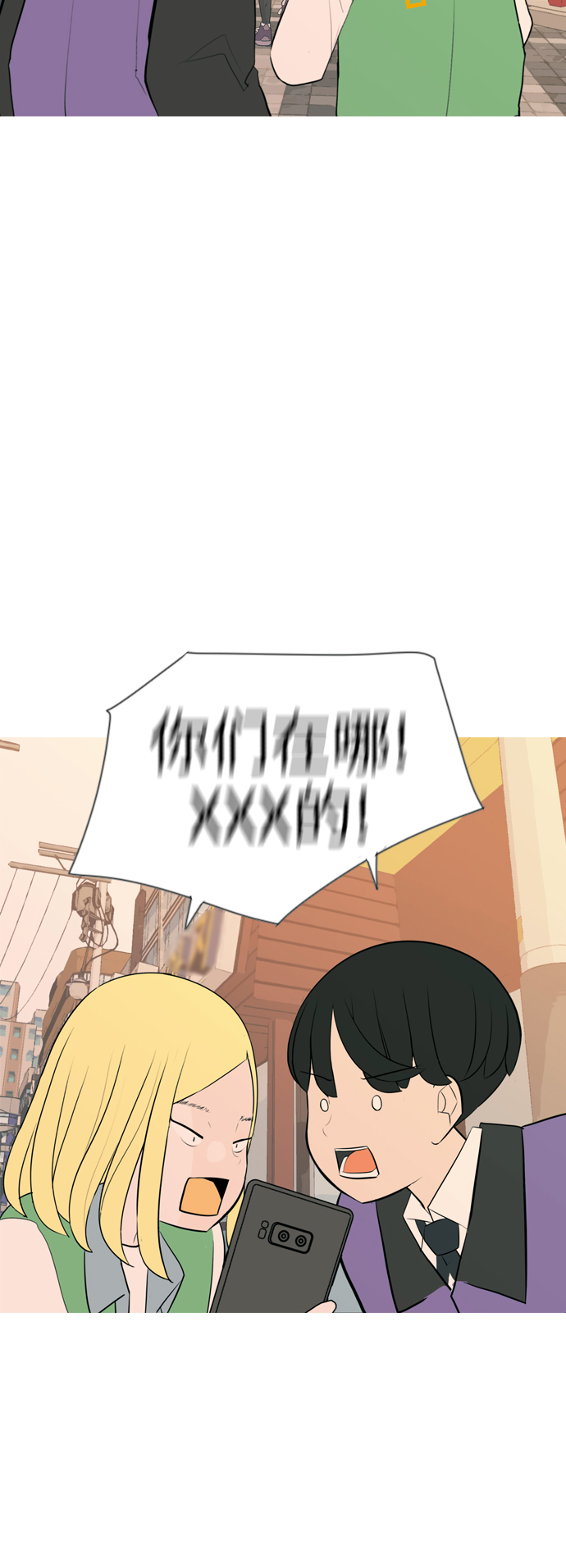 🍗嫩男嫩女 [第285话] 想回家（素未谋面的敌人） 第28页