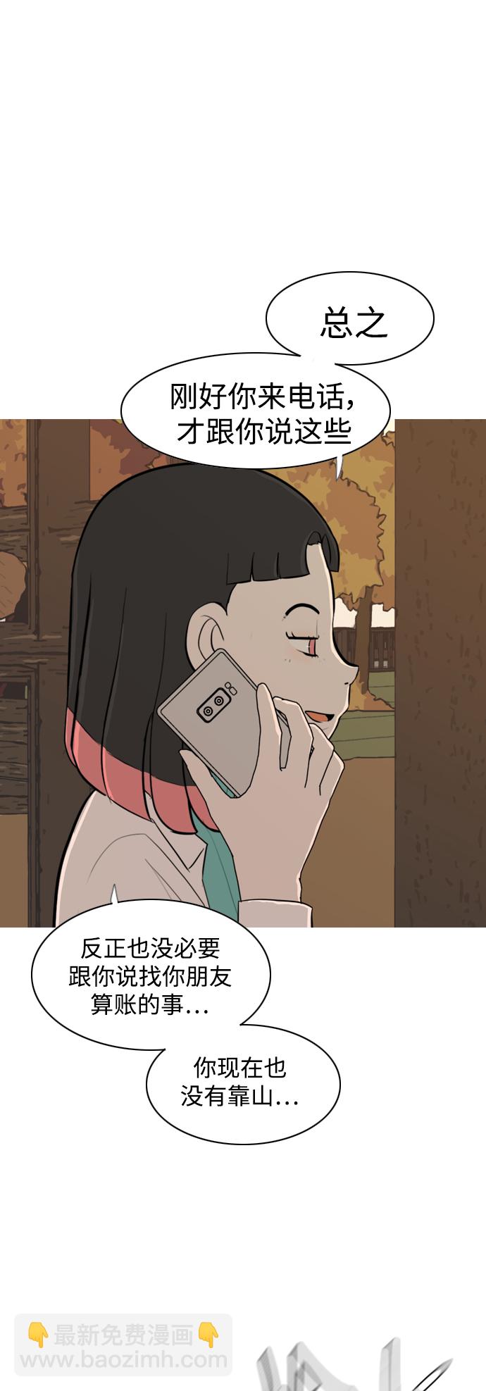 🍗嫩男嫩女 [第285话] 想回家（素未谋面的敌人） 第29页