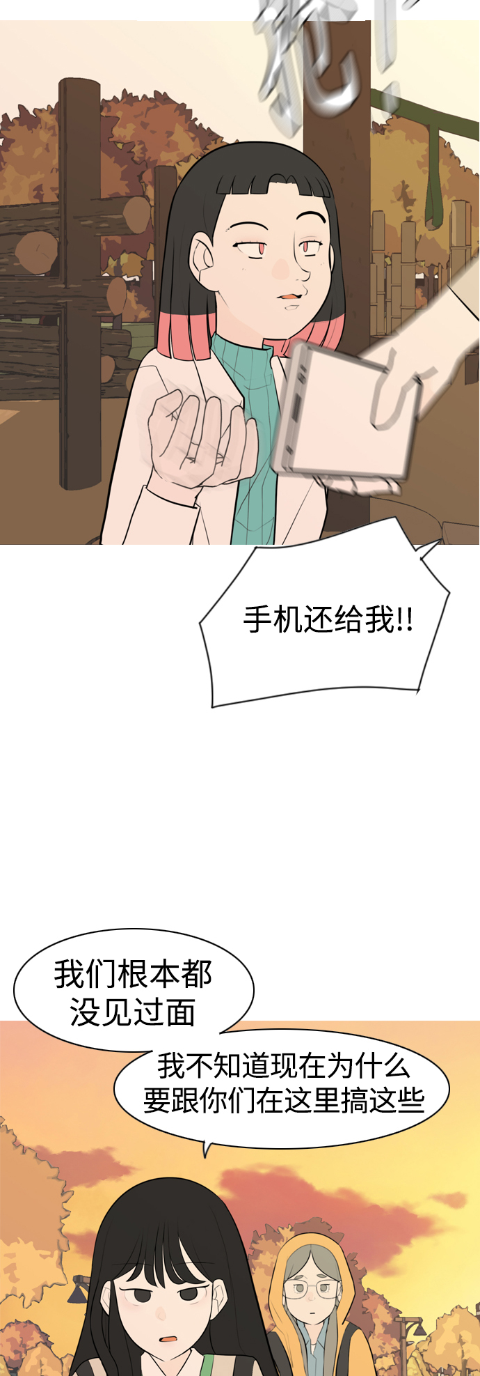 🍗嫩男嫩女 [第285话] 想回家（素未谋面的敌人） 第30页