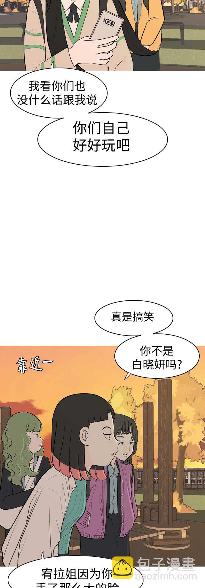 🍗嫩男嫩女 [第285话] 想回家（素未谋面的敌人） 第31页