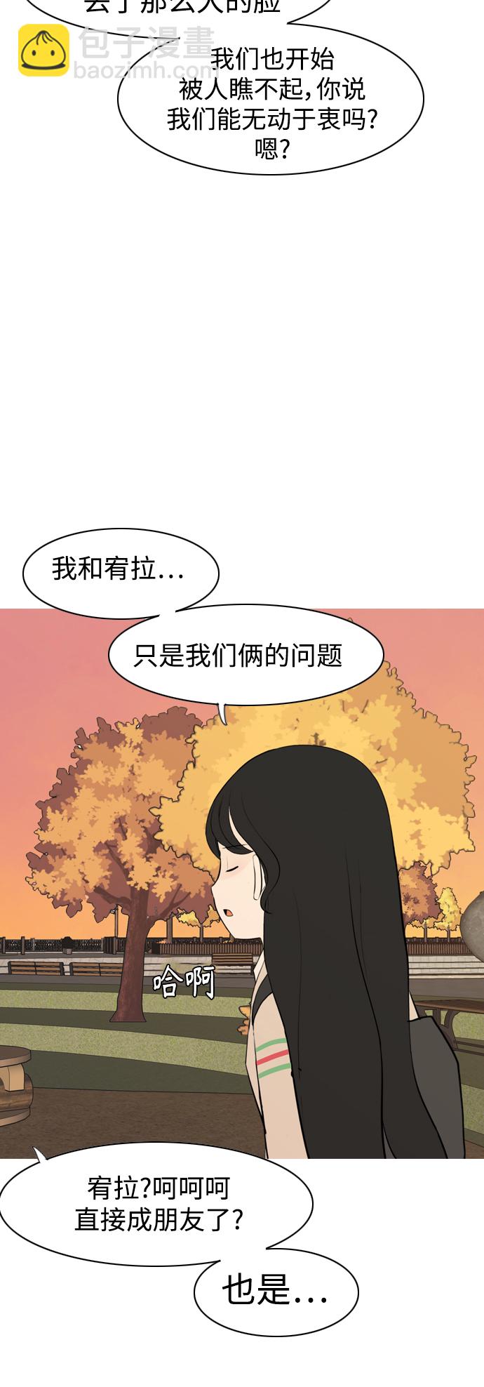 🍗嫩男嫩女 [第285话] 想回家（素未谋面的敌人） 第32页