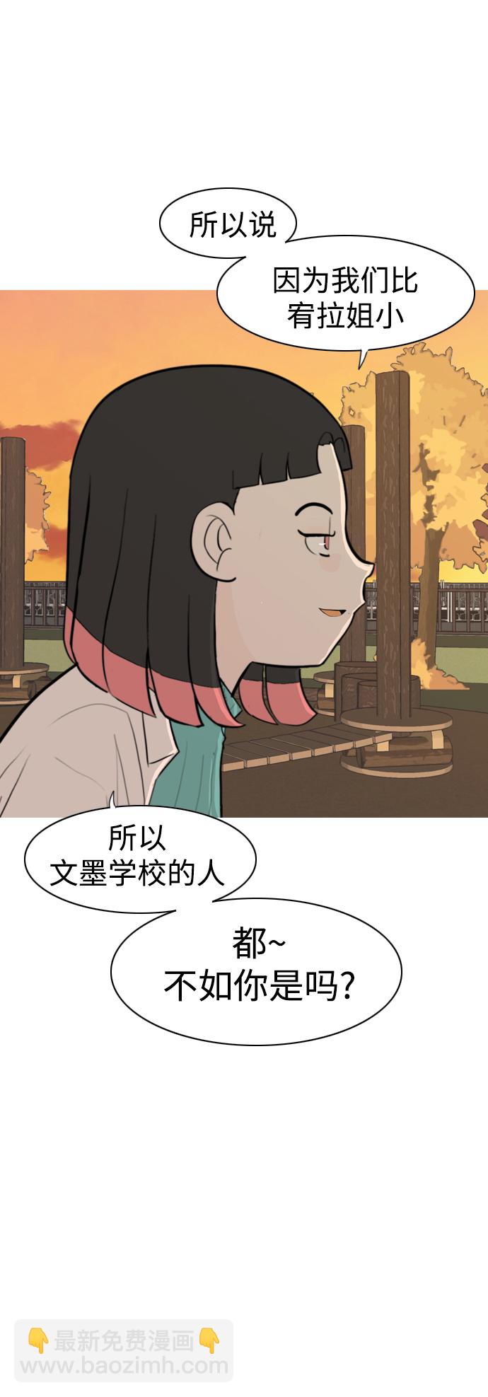 🍗嫩男嫩女 [第285话] 想回家（素未谋面的敌人） 第33页