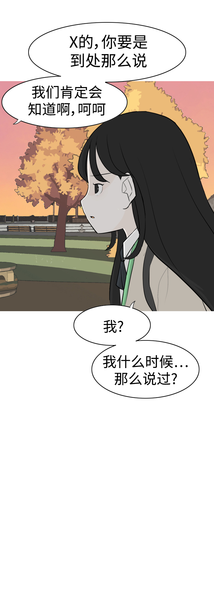🍗嫩男嫩女 [第285话] 想回家（素未谋面的敌人） 第34页